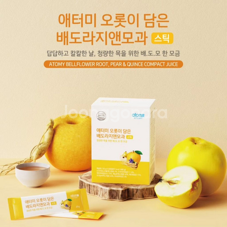 배도라지앤모과--1