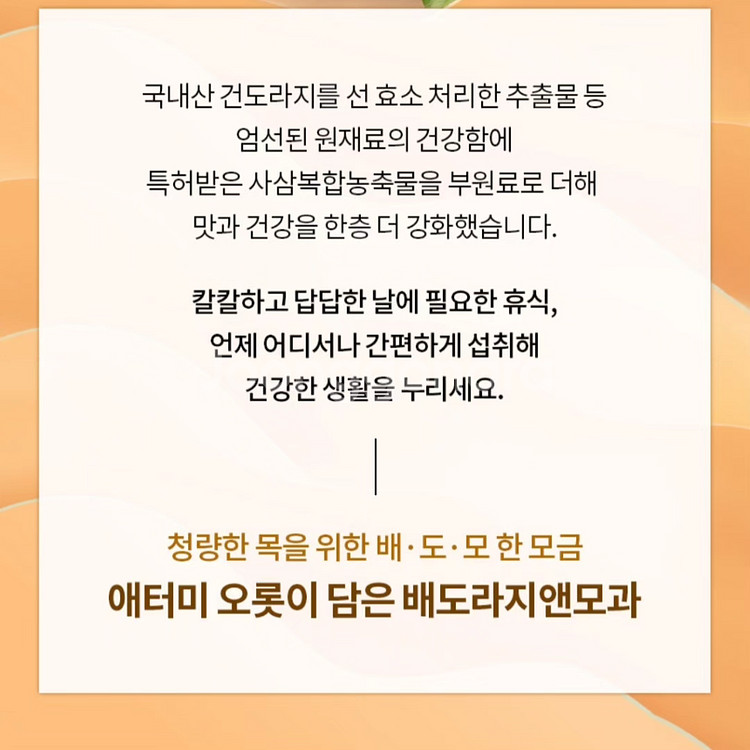 배도라지앤모과--3
