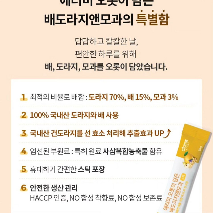배도라지앤모과--4