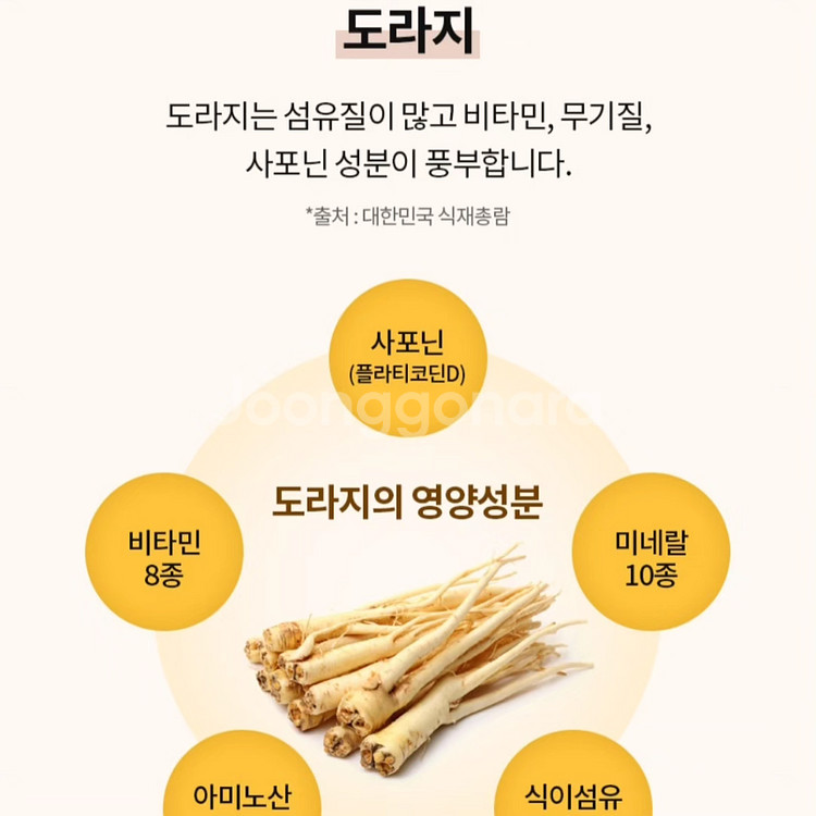 배도라지앤모과--6