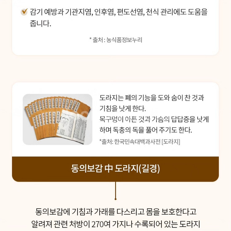 배도라지앤모과--7