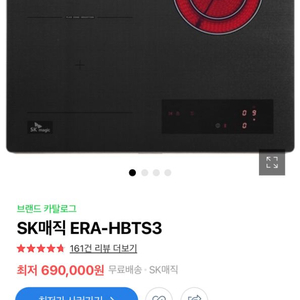 SK매직 하이브리드 빌트인 전기인덕션 새제품