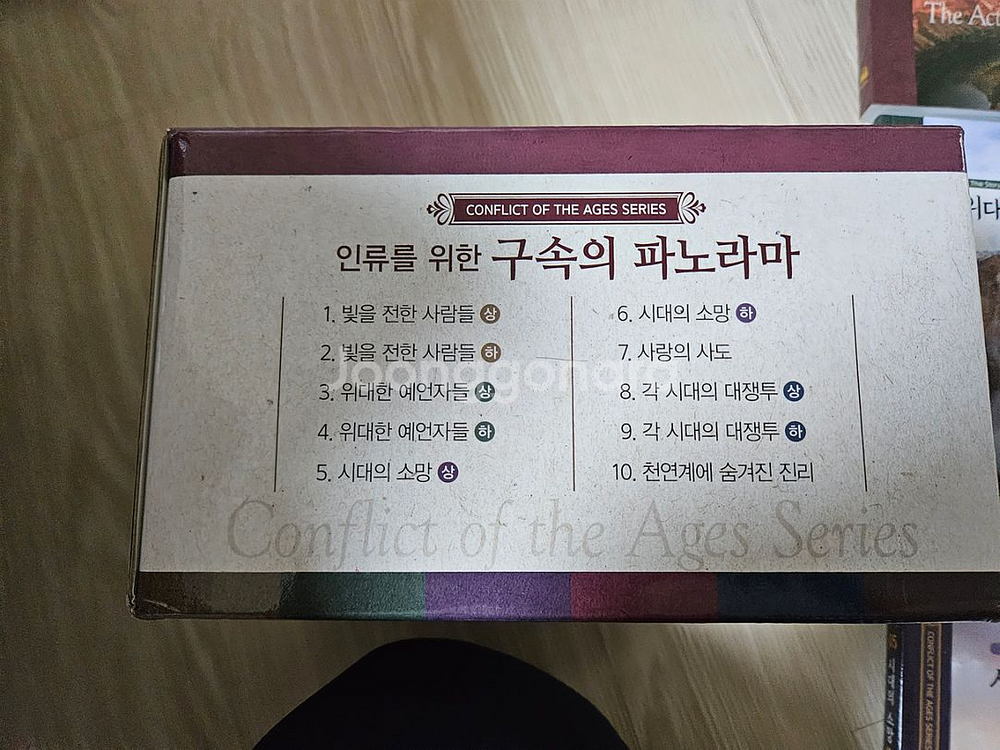 인류를 위한 구속의 파노라마--2