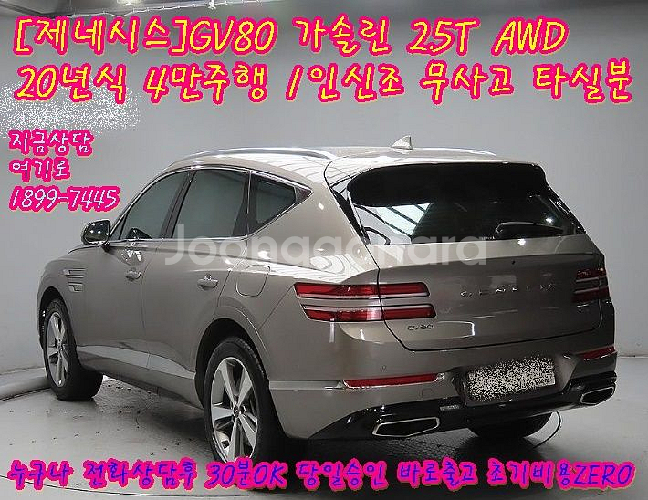 [제네시스]GV80 가솔린 2.5T AWD중고차 삽니다--1