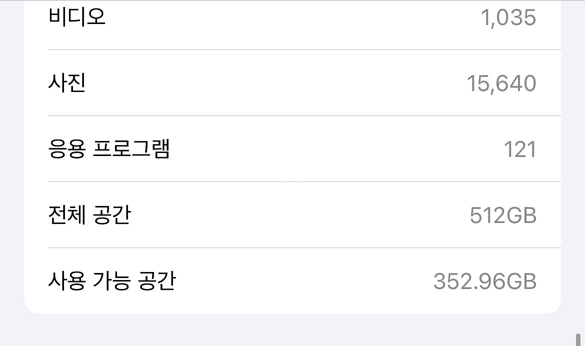 아이폰13프로 512--8