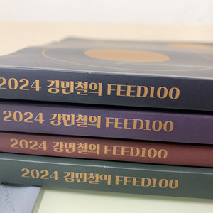 2024 강민철 feed100