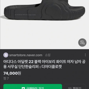 아디다스 아딜렛22슬리퍼 265