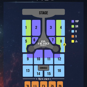 임영웅 광주 콘서트 1/5 금요일 vip 8열 연석