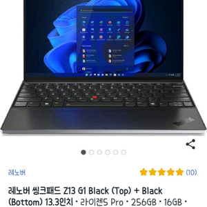 레노버 씽크패드 Z13 G1 Black