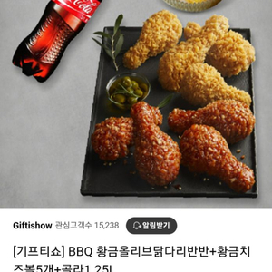 BBQ 황금올리브 닭다리 반반+치즈볼5개+콜라1.25L