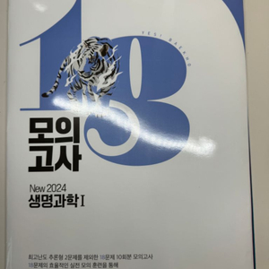 백호18모의고사