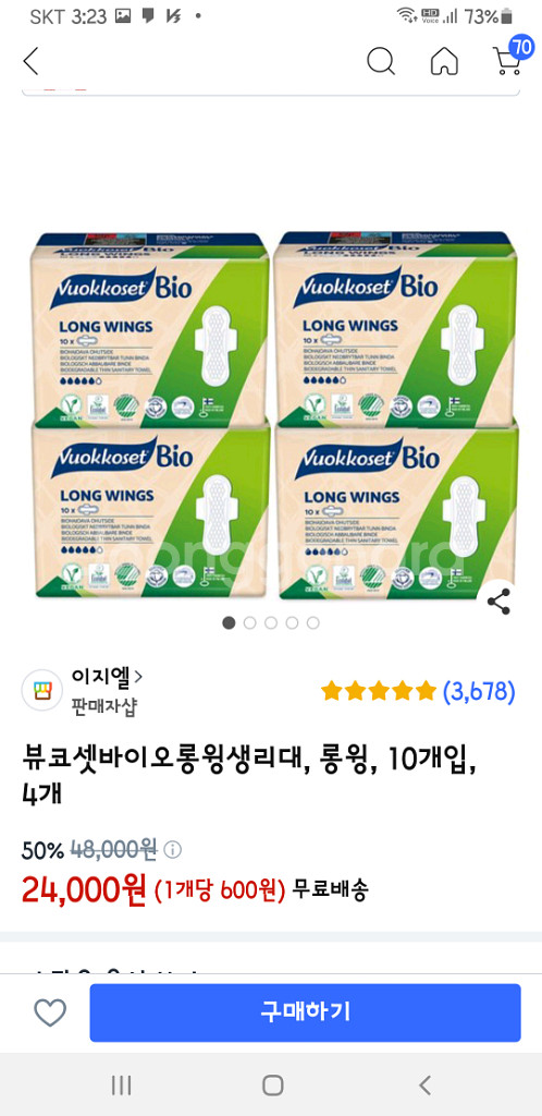 유기농생리대 3만5천!--7