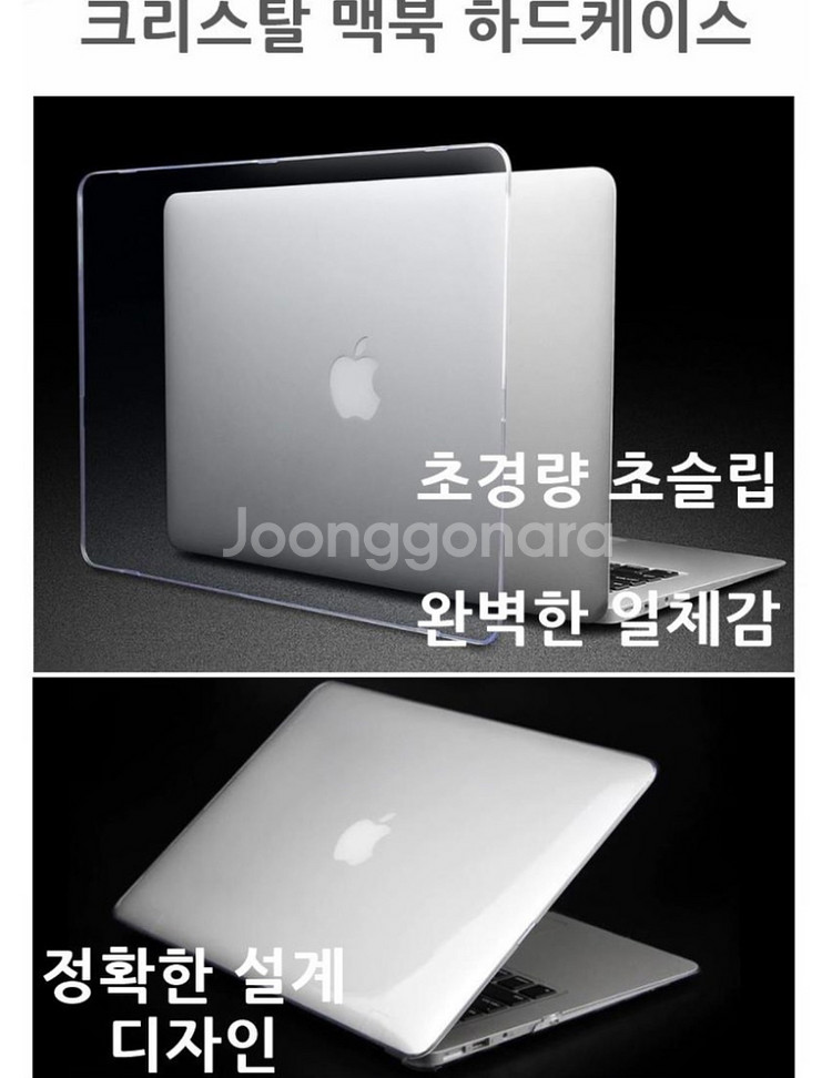 크리스탈 하드 케이스 투명 맥북에어13 A1466 새상--2