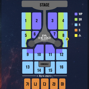 임영웅 광주콘서트 VIP, R석 명당 연석양도