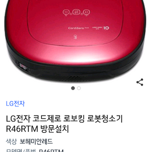 엘지 로봇 청소기