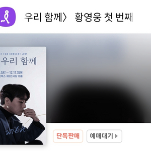 황영웅 광주 첫공 연석