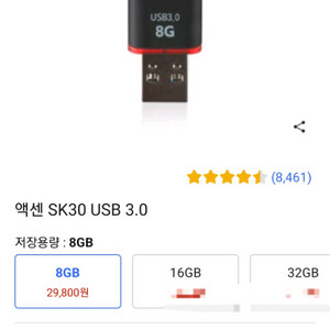 USB (배송비포함)