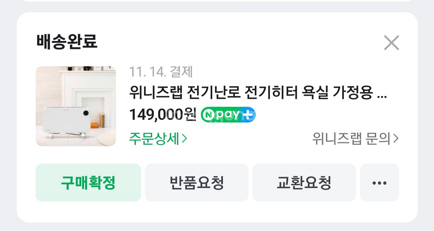 위니즈랩 전기난로 히터 온풍기 새상품판매함--1