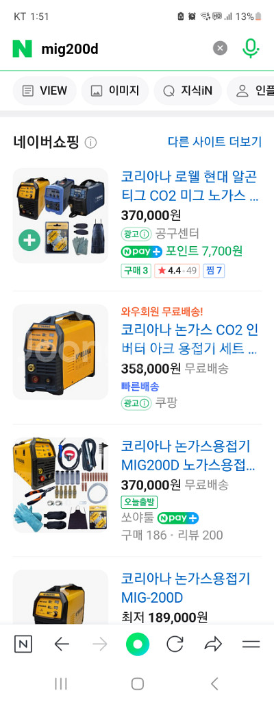 코리아용접기(논가스)--5