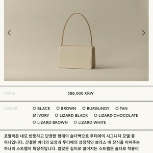 투티에 포멜 가방