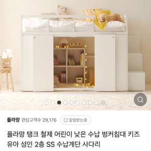 플라망 벙커침대 계단형