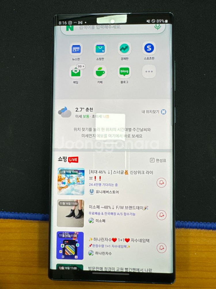 갤럭시s22u 512 그린 팝니다--3