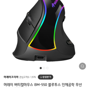 머레이 무선 블루투스 버티컬 마우스 판매