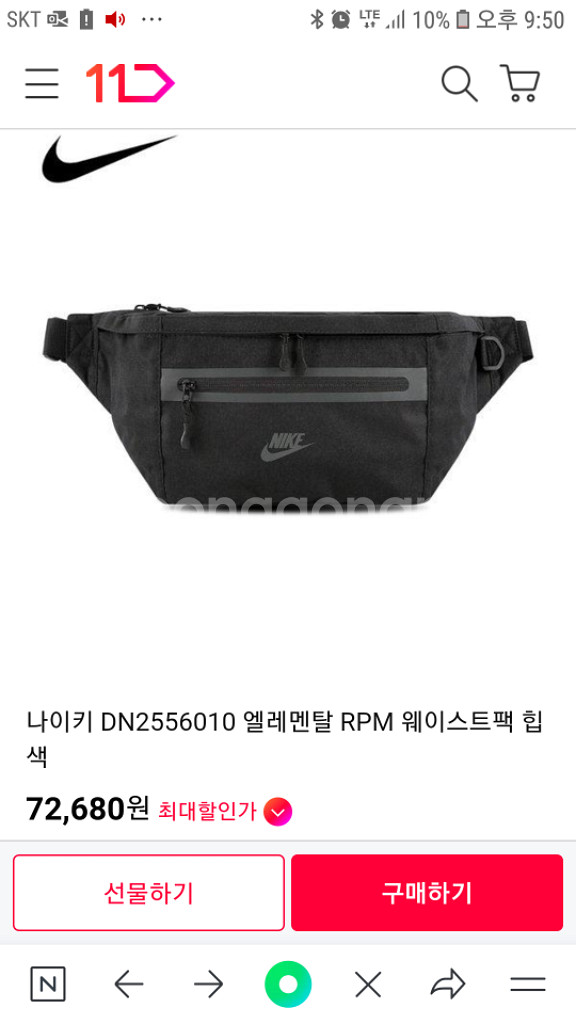 나이키 DN2556 010 웨이스트백 힙색--0