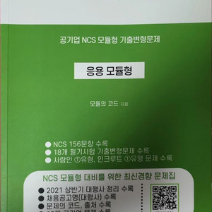 ncs 모듈형 응용모듈형 모듈의코드