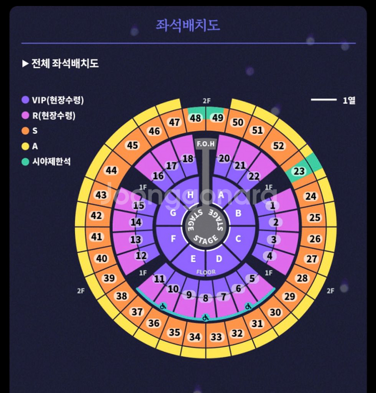 [12/31] 성시경 콘서트 R석 2연석 판매--0