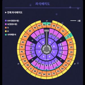 [12/31] 성시경 콘서트 R석 2연석 판매
