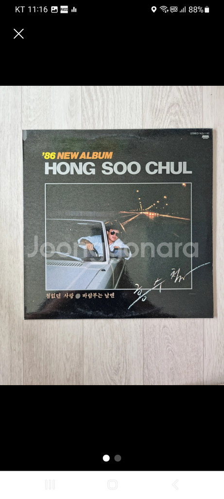 홍수철 lp판매합니다--0