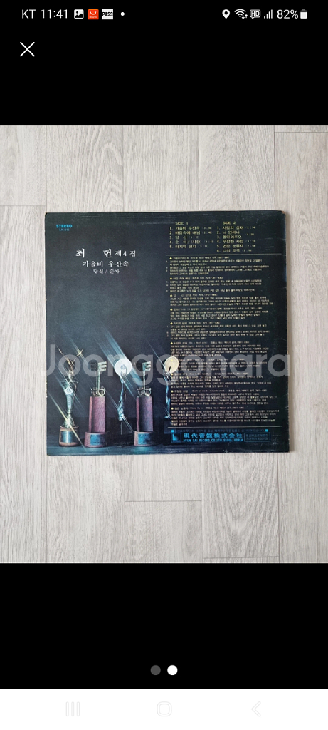 최헌 lp판매합니다--1