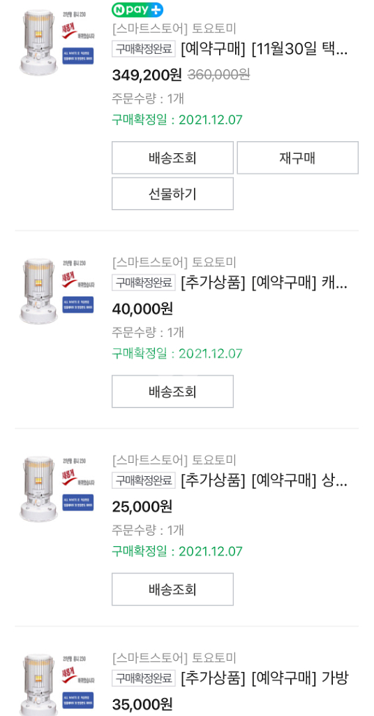 토요토미 옴니230 등유 난로 완전 풀셋--9