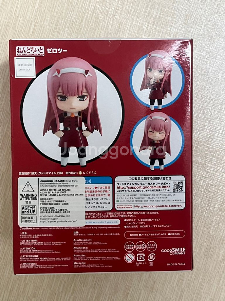 제로투 넨도로이드--1