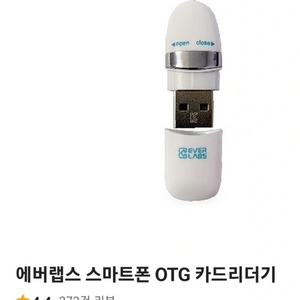 중고 에버랩스 스마트폰 OTG 카드리더기 sd카드 리더