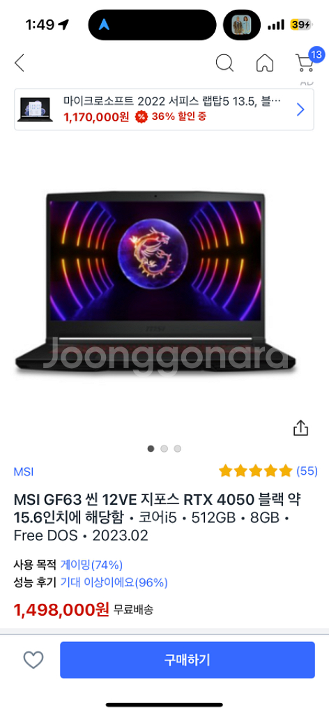 msi 게이밍 노트북 gf63 thin rtx4050--2