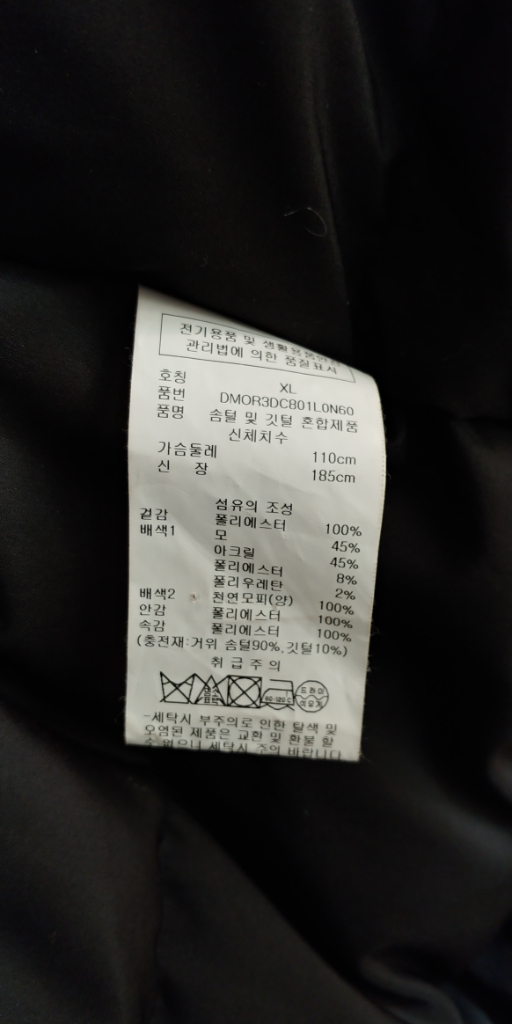 백화점 정품)DKNY 구스다운 패딩(105)--9