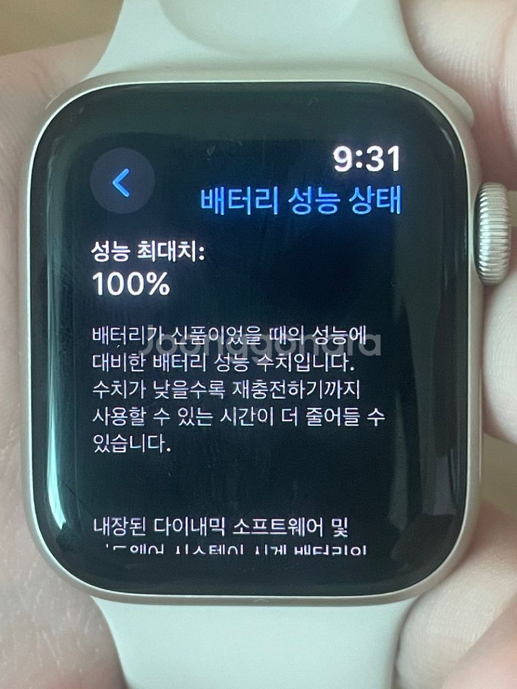 애플워치 se2 40mm 풀박스--2