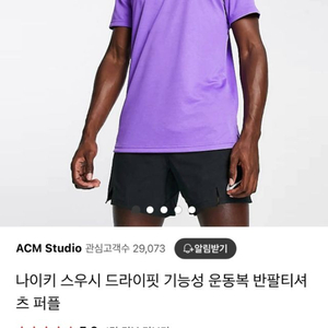 나이키 스우시 드라이핏 기능성 운동복 퍼플