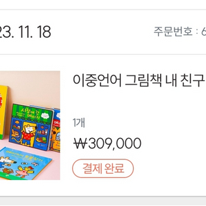 웅진 이중언어 내 친구 메이지