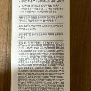 택포 잇츠스킨 브이씨비타크림 55ml