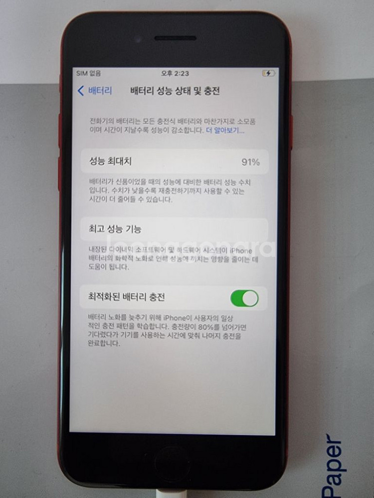 아이폰 SE3 256기가 레드 S급--2