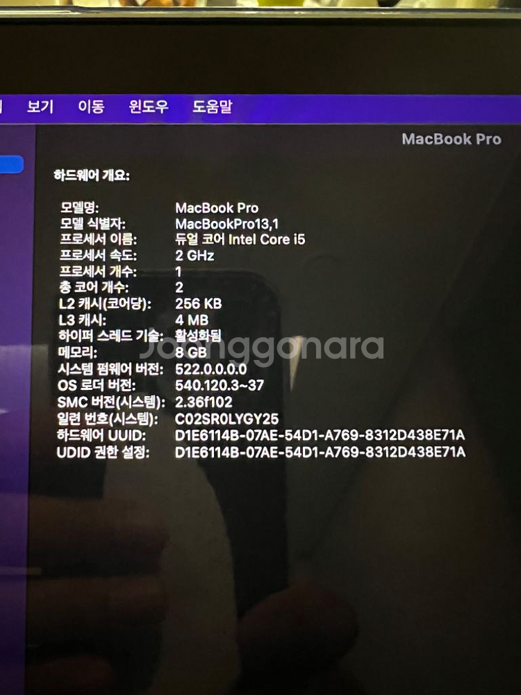 맥북 프로 13인치 16년형--4