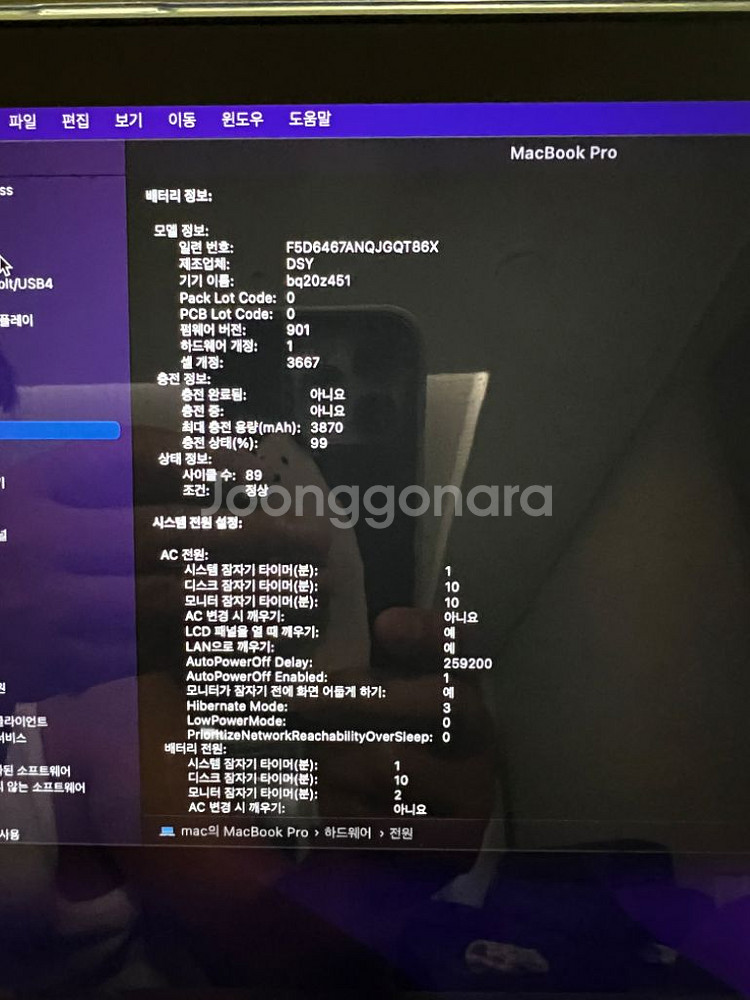 맥북 프로 13인치 16년형--7