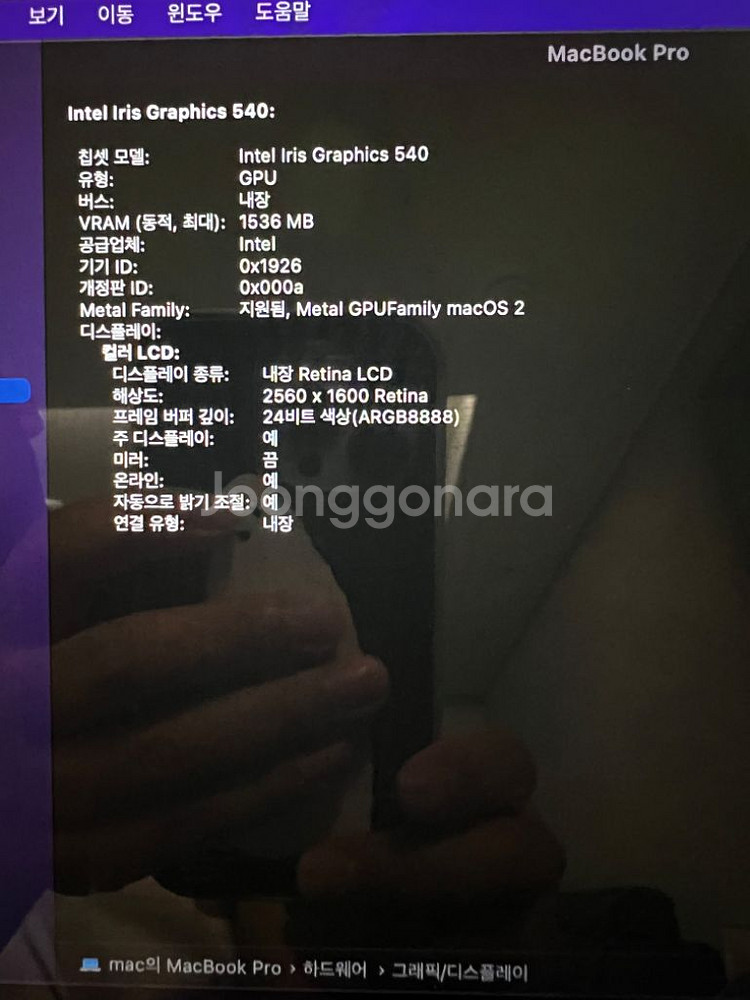 맥북 프로 13인치 16년형--6
