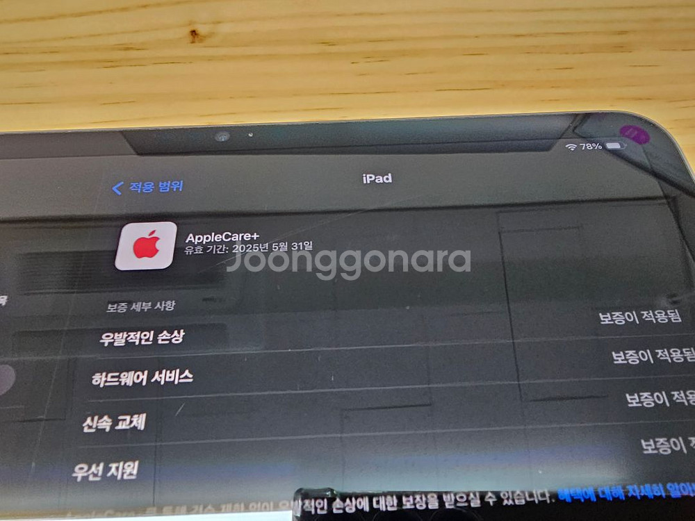 아이패드프로 12.9 6세대 애케플, 애플펜슬, 기타등--2
