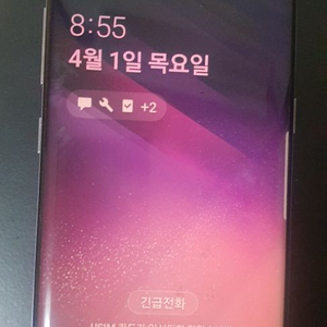 s8 부품폰