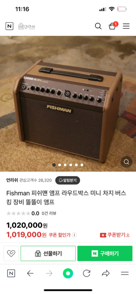 Fishman 앰프, 기타 세트