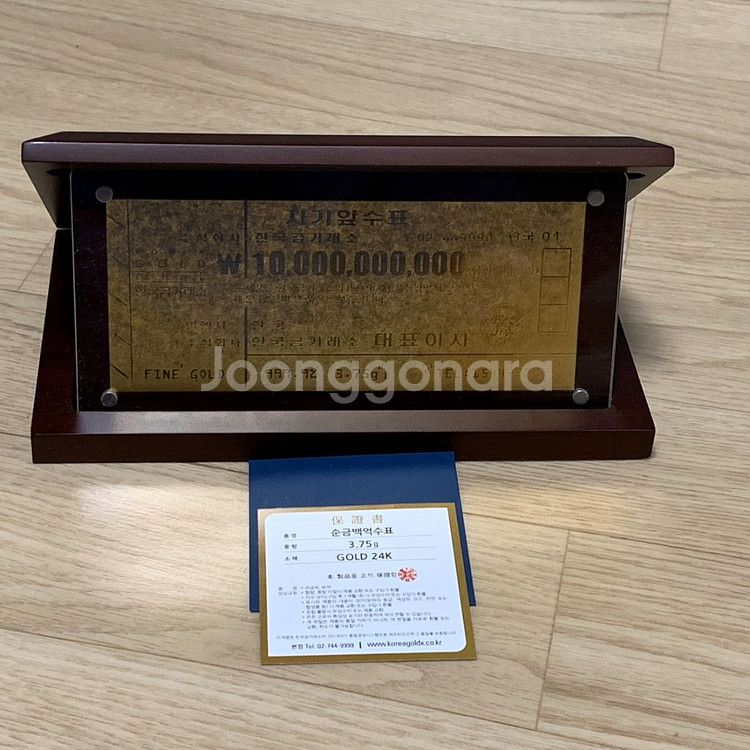 순금백억수표 한돈(3.75g)--0